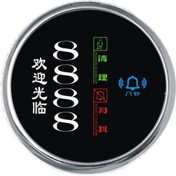 酒店客房控制门显圆形3 智能化管理与高清产品展示