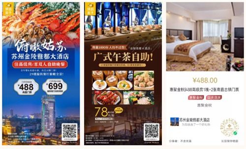 百日攻坚铸卓越，金陵同心迎华诞——金陵连锁酒店国庆经营冲刺纪实