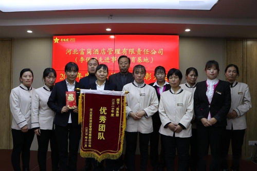 凝心聚力谱新篇——河北富岗酒店管理有限责任公司2020年度工作总结暨表彰大会在李保国先进事迹教育基地隆重召开